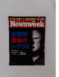 News week 2004年10月号