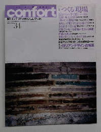 confort　1998年秋号　No34