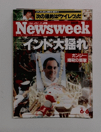 ニューズウィーク　1991年6月号