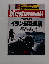 Newsweek　10・8