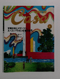 BRUTUS Casa　6月号