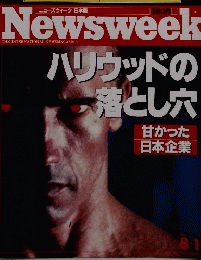 Newsweek　8月1日号