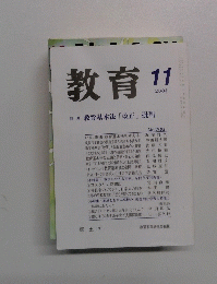 教育　11　2004