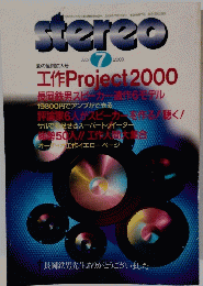 stereo　2000年7月号