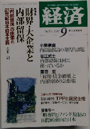 経済 9 No.204 2012年
