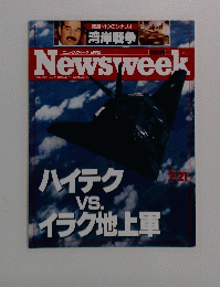 Newsweek　2月21日号