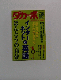 ダカーポ　2000年11月1日号
