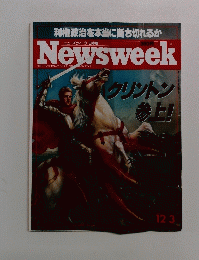 Newsweek　12月31日号