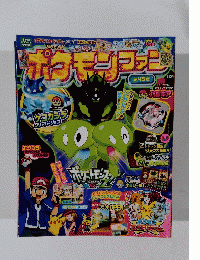 ポケモンファン 第45号