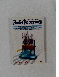 Audio Accessory 2003年　冬号