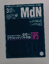 MdN　2002年3月号　vol.95