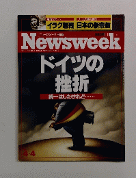 Newsweek　ドイツの挫折