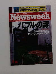 Newsweek　7月16日号