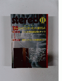 stereo 1988年11月号