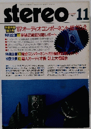 stereo 1987年11月号