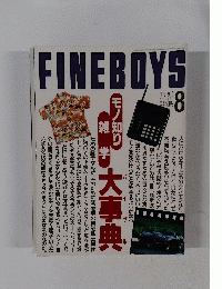 FINEBOYS 1990年8号