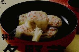 NHKテレビテキスト　きょうの料理　2013年１月号