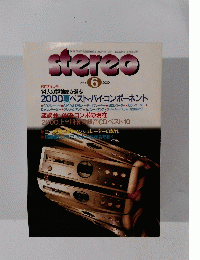 stereo　2000年6月号