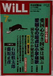 WiLL　2006年7月