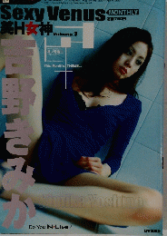 Sexy　Venus　Vol.1　２００４年８月号