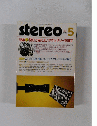 stereo 1987年5月号
