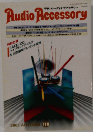 Audio Accessory　2003年　秋号　110
