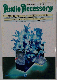 Audio Accessory　2000 SUMMER 97