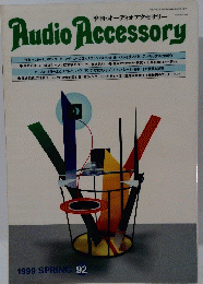 Audio Accessory　1999年　春　92号