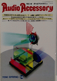 Audio Accessory　2000 SPRING 96