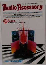 Audio Accessory　2003 SPRING 108