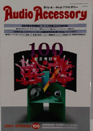 Audio Accessory　2001 SPRING 100