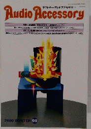 Audio Accessory　2000 WINTER 99