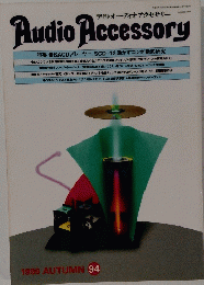 Audio Accessory　1999 AUTUMN 94