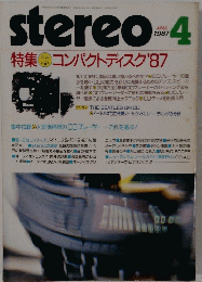 stereo　1987年4月号