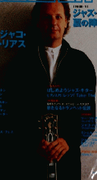 jazzlife 8号