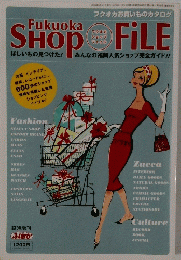 Fukuoka　SHopFiLE　1998年9月号