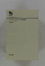 ハヤカワ文庫 <NF454> シャーロック・ホームズの思考術　