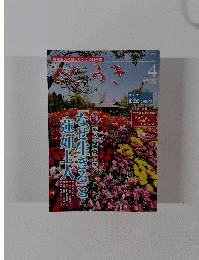 とどろき　2016年4月号
