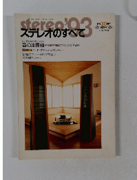 stereo　03