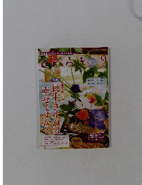 とどろき　2012年9月号