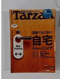 Tarzan (ターザン) 2011年 4/14号 No.577