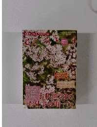 とどろき　2012年4月号