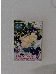 とどろき　2010年5月号