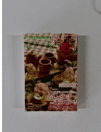 とどろき　2014年11月号