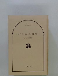 パン屋再襲撃