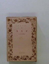 方丈記