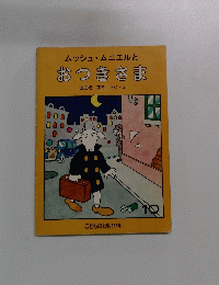 おつきさま
