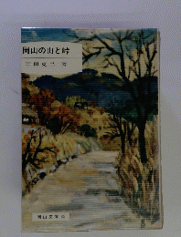 岡山の山峠