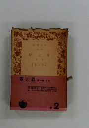 罪と罰 第1巻