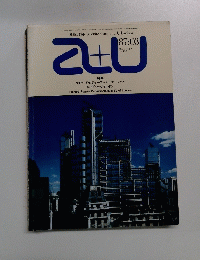 a+u　198　1987年3月号